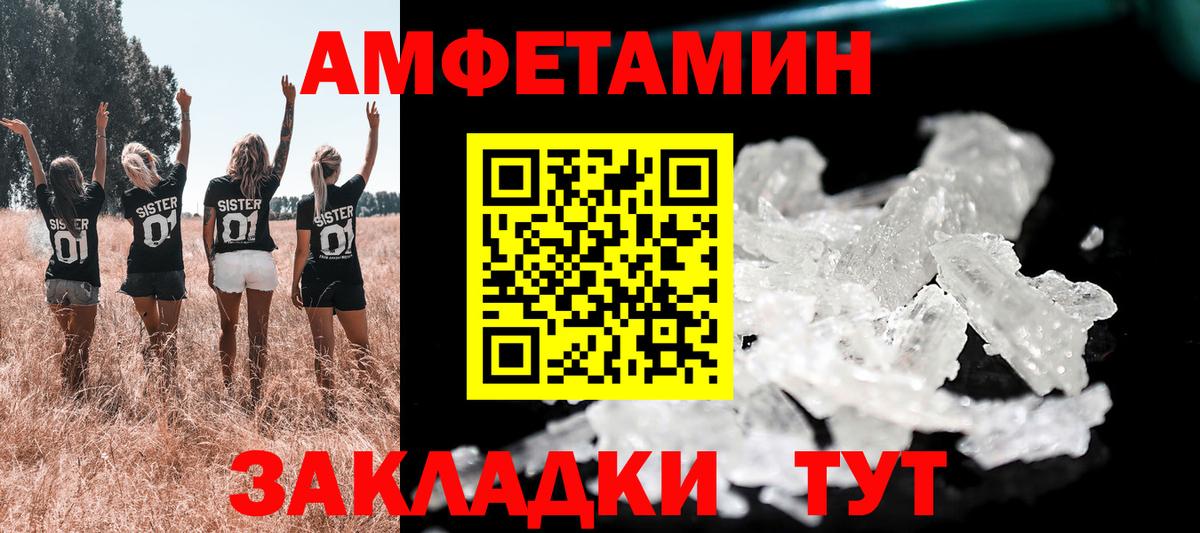 АМФЕТАМИН Premium  Вход с VPN  АМФ  Кемерово  Amphetamine 