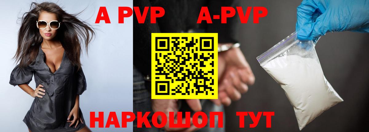 Кемерово  APVP  Вход с VPN  APVP Crystall 