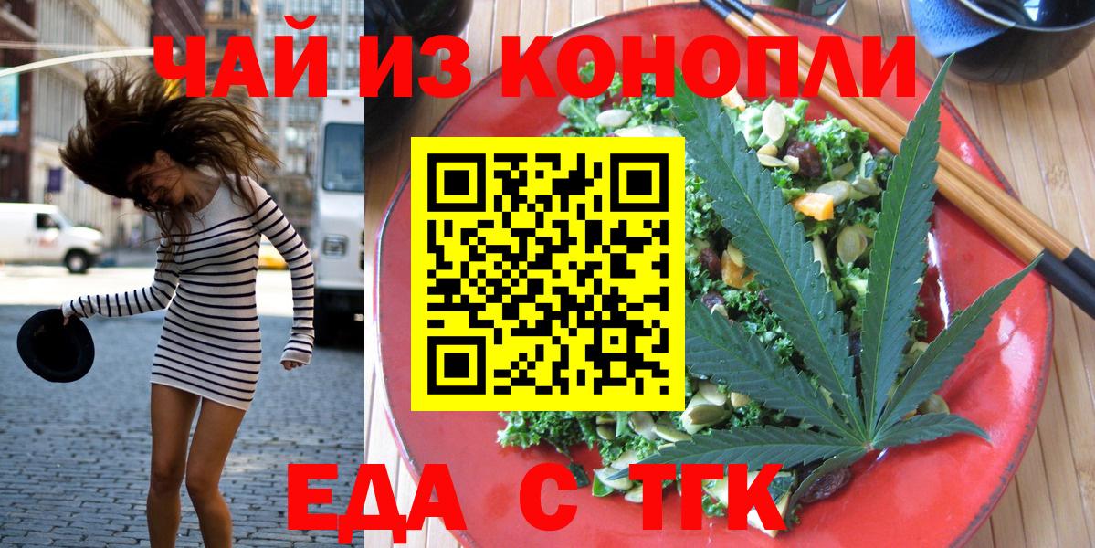 Кемерово  Canna-Cookies конопля  Вход с VPN 