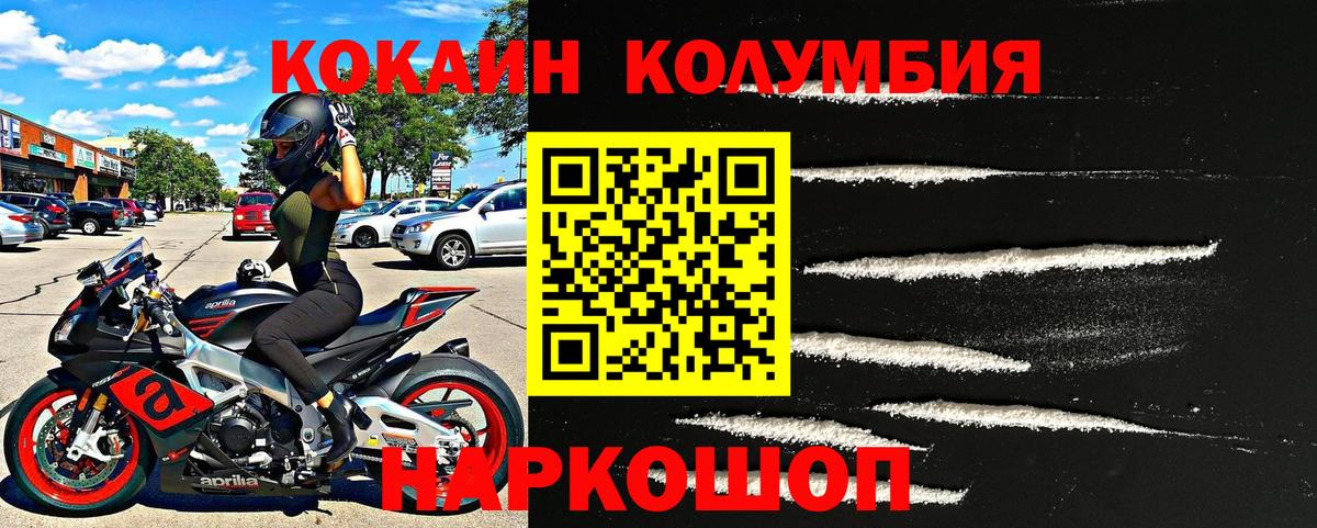 Cocaine 97%  Кокаин Fish Scale  Вход с VPN  Кемерово 