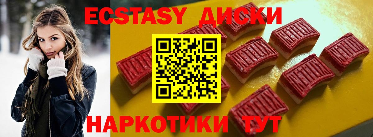Экстази 300 mg  Вход с VPN  Кемерово  Ecstasy  Экстази таблы 