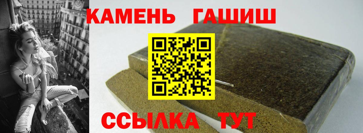 Гашиш Premium  Вход с VPN  Кемерово 