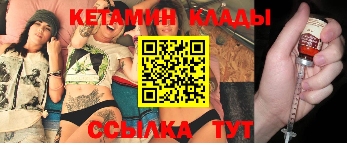 Кетамин VHQ  Вход с VPN  Кемерово  КЕТАМИН ketamine 