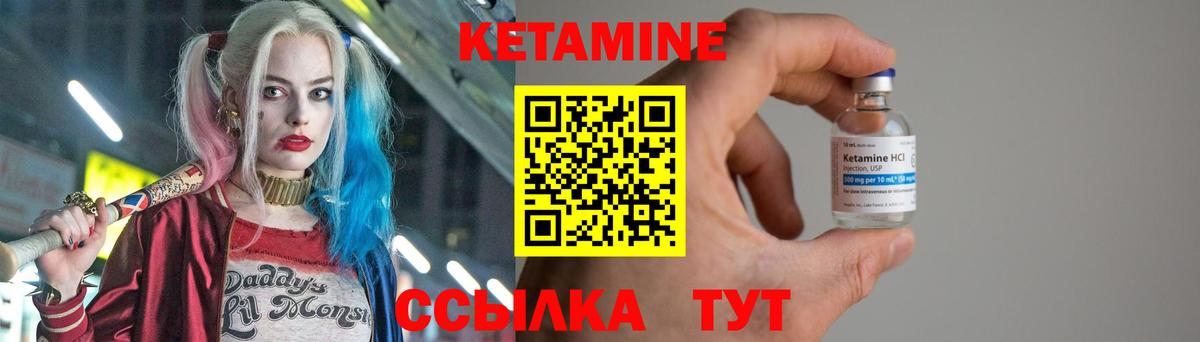 КЕТАМИН VHQ Кемерово