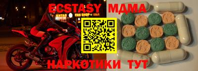 МДМА Бийск