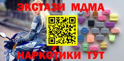 МДМА Бийск
