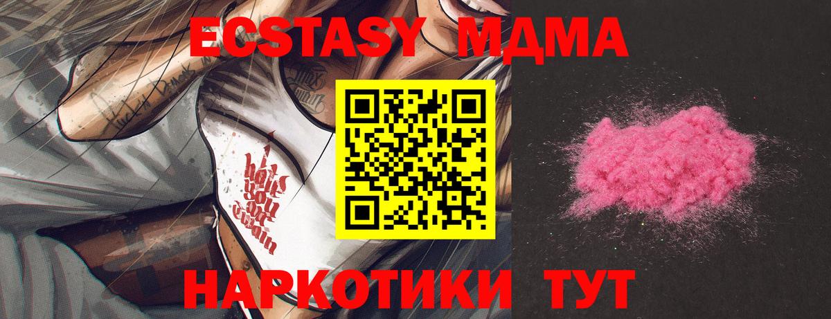 MDMA Molly  Вход с VPN  MDMA кристаллы  Кемерово 