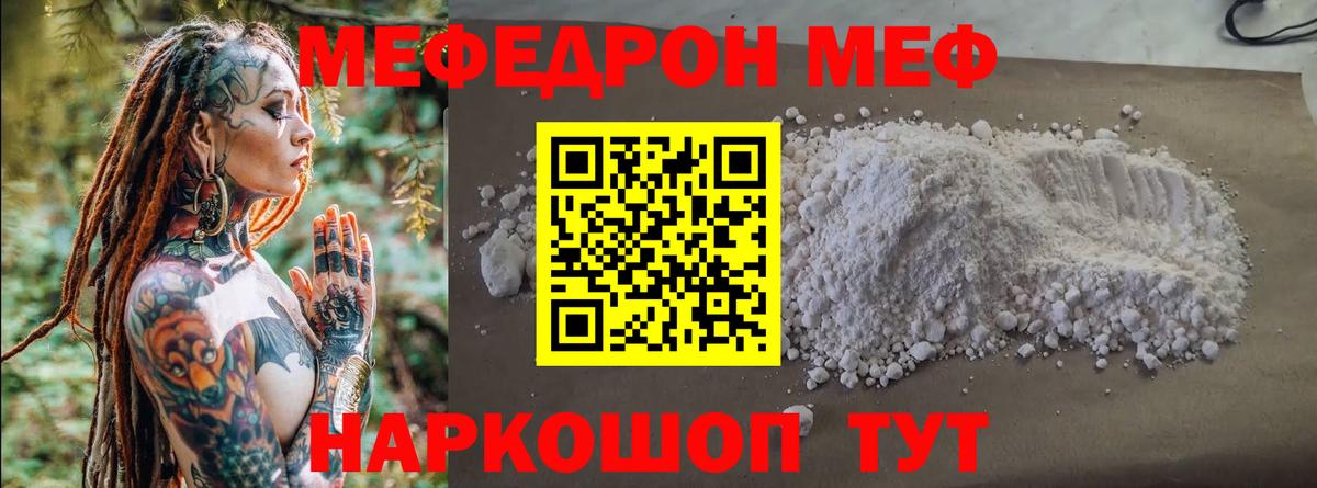 МЕФ мука Кемерово