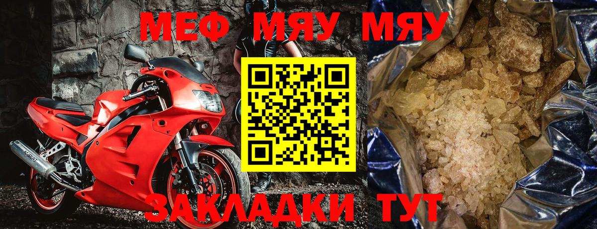 МЕФ  Меф mephedrone  закладка  Кемерово  МЯУ-МЯУ мяу мяу  Вход с VPN 