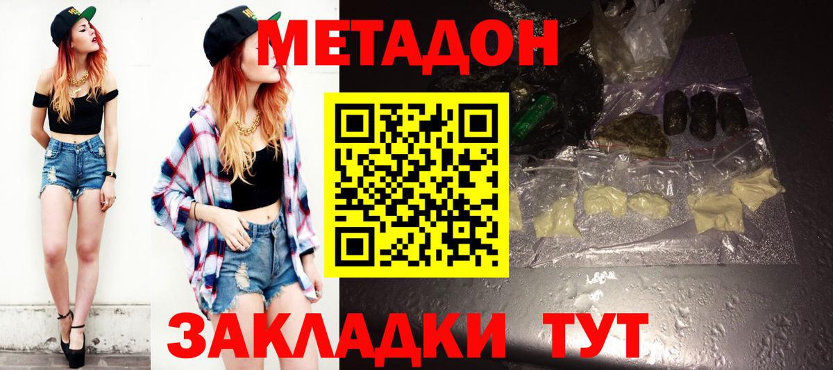 кракен зеркало  МЕТАДОН белоснежный  Кемерово  Вход с VPN  МЕТАДОН кристалл 