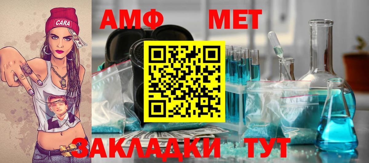Кемерово  Метамфетамин Methamphetamine  Метамфетамин  Вход с VPN 
