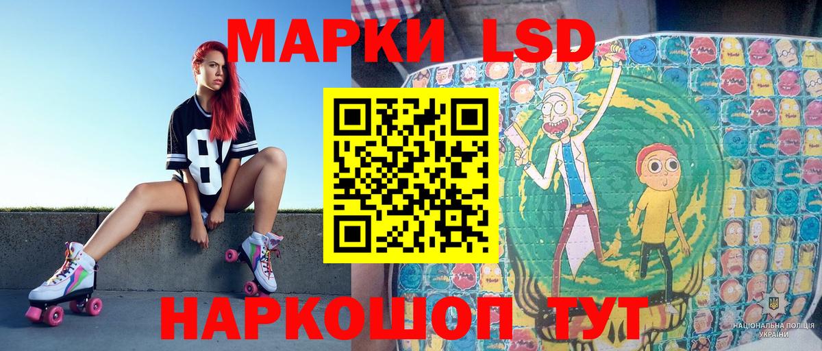 Наркотические марки 1,5мг Кемерово