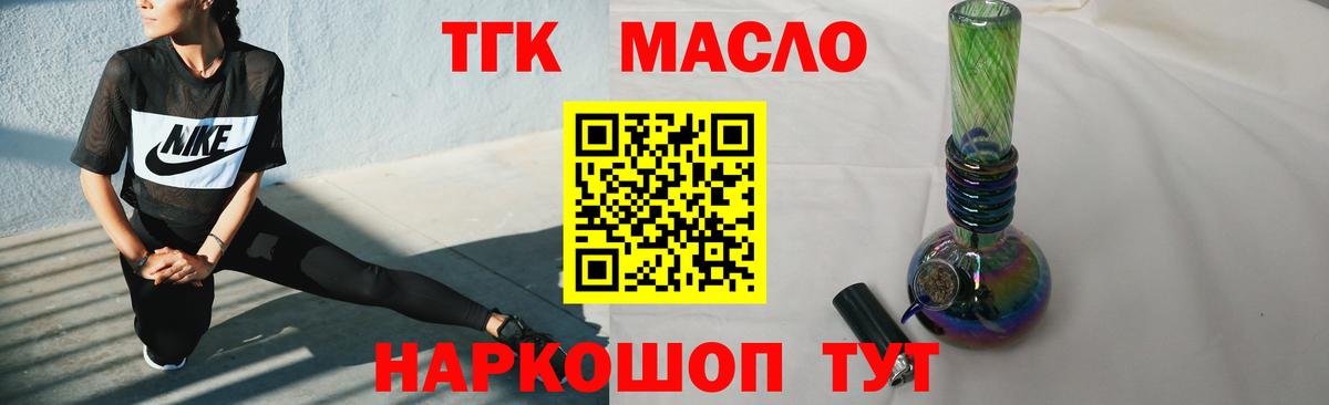 ТГК вейп с тгк Кемерово