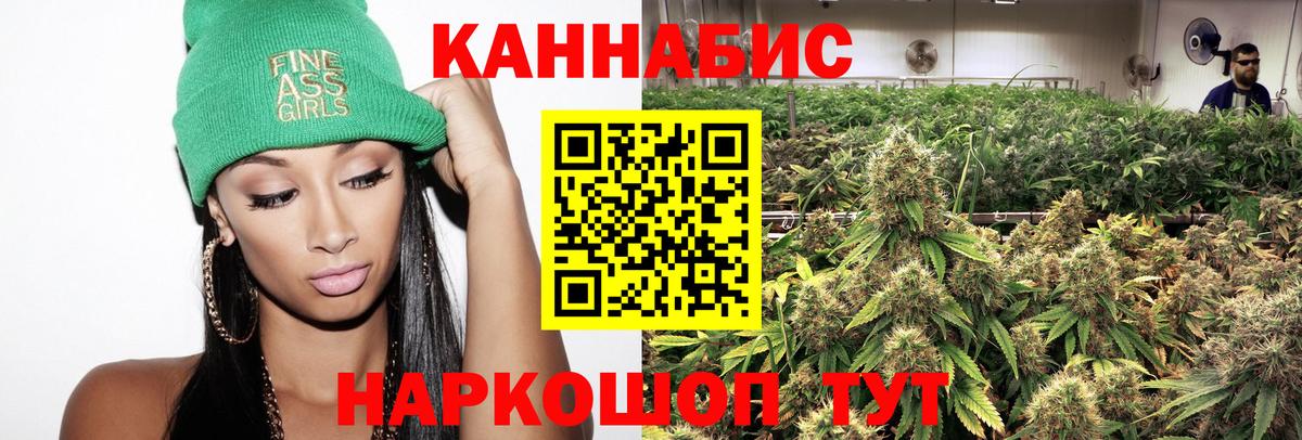 Кемерово  Каннабис SATIVA & INDICA  Вход с VPN  Бошки Шишки ГИДРОПОН 